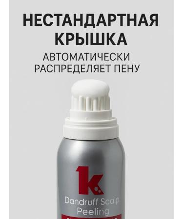 DegterevaNata Scrub piling for scalp and hair from dandruff - Buy Online on GoSupps.com