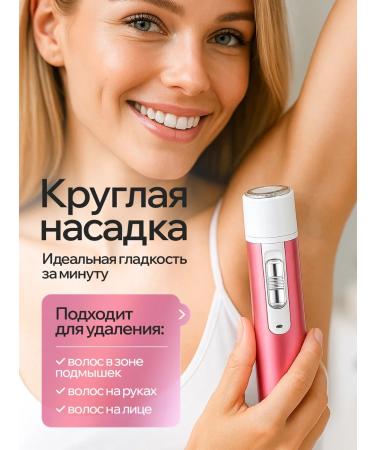 YourGoods Trimmer Women's departer Electric Breez 5 in 1 for face body - Buy Online on GoSupps.com