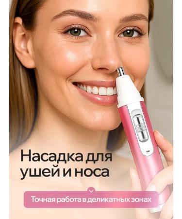 YourGoods Trimmer Women's departer Electric Breez 5 in 1 for face body - Buy Online on GoSupps.com