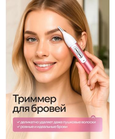 YourGoods Trimmer Women's departer Electric Breez 5 in 1 for face body - Buy Online on GoSupps.com