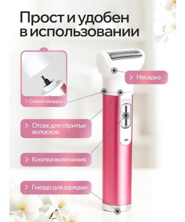 YourGoods Trimmer Women's departer Electric Breez 5 in 1 for face body - Buy Online on GoSupps.com