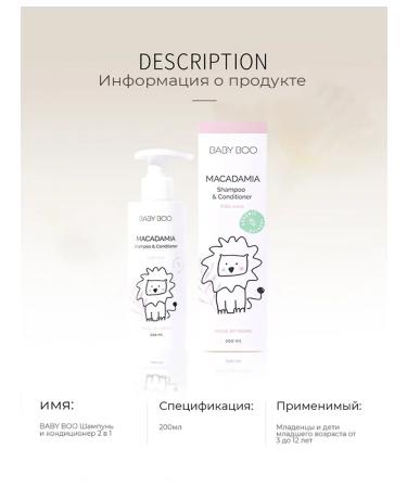 Babyboo Baby Boo Children's shampoo Hair care 200 ml - Buy Online on GoSupps.com