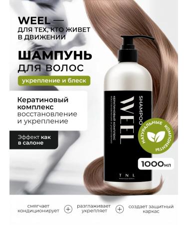 TNL PROFESSIONAL Set of shampoo and hair balm keratin complex Weel - Buy Online on GoSupps.com
