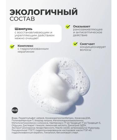 TNL PROFESSIONAL Set of shampoo and hair balm keratin complex Weel - Buy Online on GoSupps.com