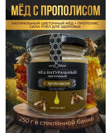 APEX BIOLOGY Honey natural flower with propolis useful product 250g