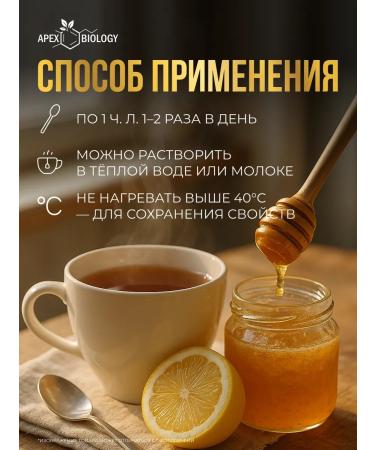 APEX BIOLOGY Honey natural flower with propolis useful product 250g - Buy Online on GoSupps.com