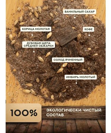 Grandfather Altai Set for the preparation of tincture Bailis 3 pcs - Buy Online on GoSupps.com