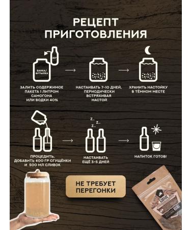 Grandfather Altai Set for the preparation of tincture Bailis 3 pcs - Buy Online on GoSupps.com