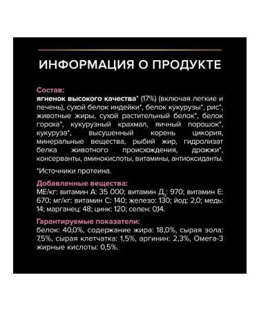 PRO PLAN Adult delicate digestion for cats 400 g lambs - Buy Online on GoSupps.com