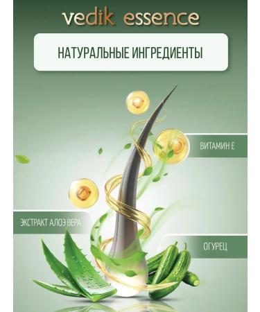 Vedik Essence Shampoo for softness and smooth hair 600 ml - Buy Online on GoSupps.com