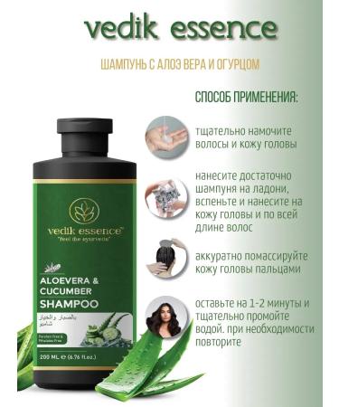 Vedik Essence Shampoo for softness and smooth hair 600 ml - Buy Online on GoSupps.com