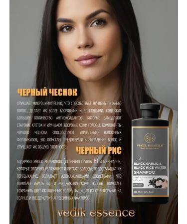 Vedik Essence Shampoo for moisturizing and hair growth 800 ml - Buy Online on GoSupps.com