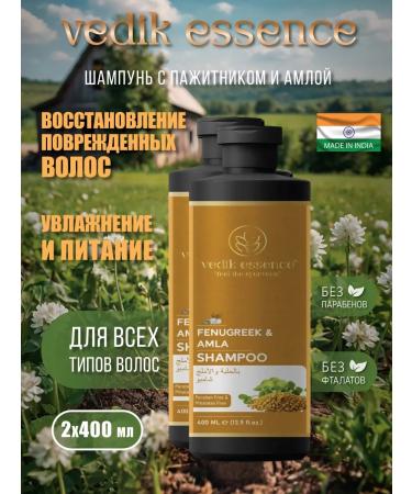 Vedik Essence Shampoo to restore damaged hair 800 ml