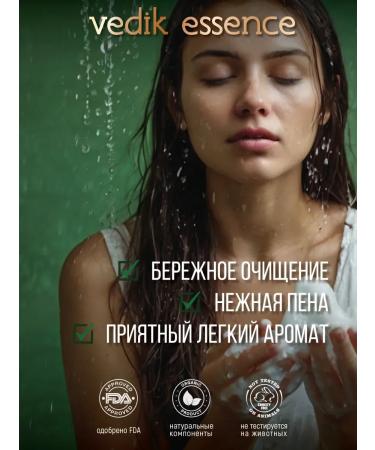 Vedik Essence Shampoo for softness and smooth hair 800 ml - Buy Online on GoSupps.com