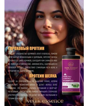 Vedik Essence Hair loss shampoo 600 ml - Buy Online on GoSupps.com