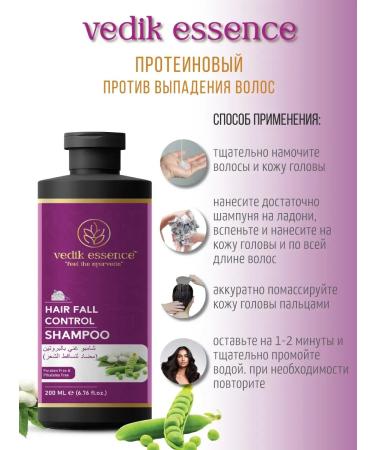 Vedik Essence Hair loss shampoo 600 ml - Buy Online on GoSupps.com