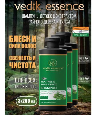 Vedik Essence Sonusufantic shampoo detox 600 ml