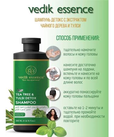 Vedik Essence Sonusufantic shampoo detox 600 ml - Buy Online on GoSupps.com