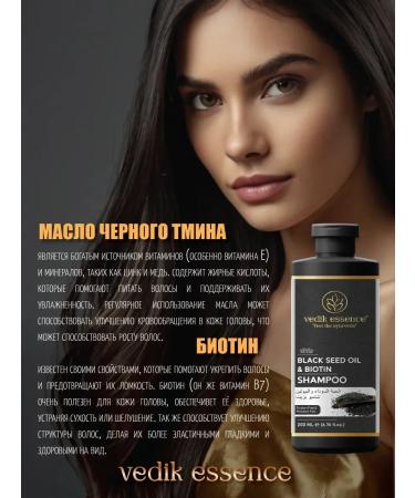 Vedik Essence Hair growth with biotin 600 ml - Buy Online on GoSupps.com
