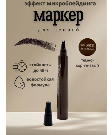 Q Eyebrow eyeliner Microblading waterproof