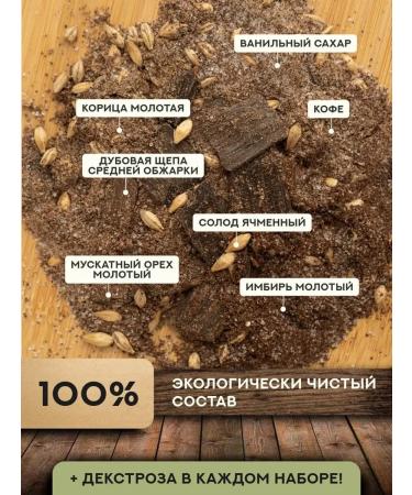 Grandfather Altai Set for the preparation of tincture Bailes 3 pcs - Buy Online on GoSupps.com