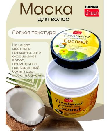 Banna Coconut Hair Mask - Buy Online on GoSupps.com