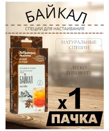 Moonshine laboratory Baikal spices for gaming moonshine