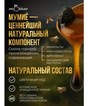 APEX BIOLOGY Honey natural flower with mummy useful product 250g - Buy Online on GoSupps.com