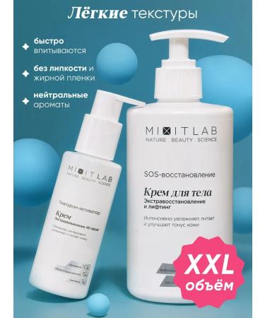 MIXIT A set of Lab creams - Buy Online on GoSupps.com