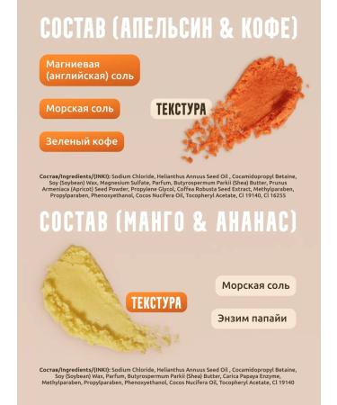 VIDA Creatica Set of Body Scrubs Orange Coffee and Mango - Pineapple - Buy Online on GoSupps.com