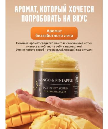 VIDA Creatica A set of body scrubs - pineapple and ginger - cinnamon - Buy Online on GoSupps.com