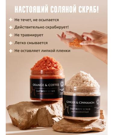 VIDA Creatica Set of Body Scrubs Orange - Coffee and Ginger - Cinnamon - Buy Online on GoSupps.com