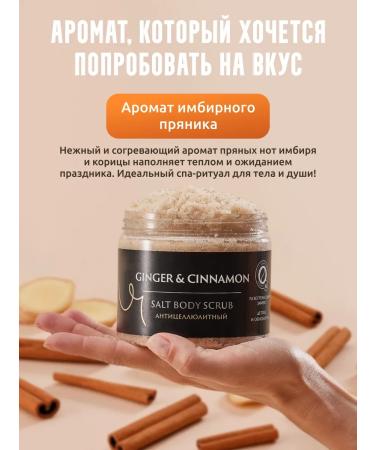 VIDA Creatica Set of Body Scrubs Orange - Coffee and Ginger - Cinnamon - Buy Online on GoSupps.com