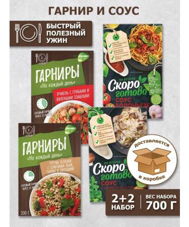 Altai lifestyle Set of products of PP Garners and sauces (2+2) 0.7 kg