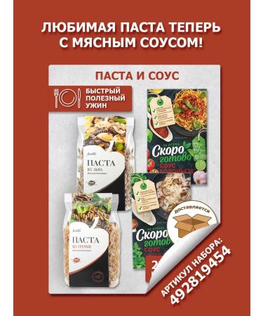 Altai lifestyle Set of products of PP Garners and sauces (2+2) 0.7 kg - Buy Online on GoSupps.com