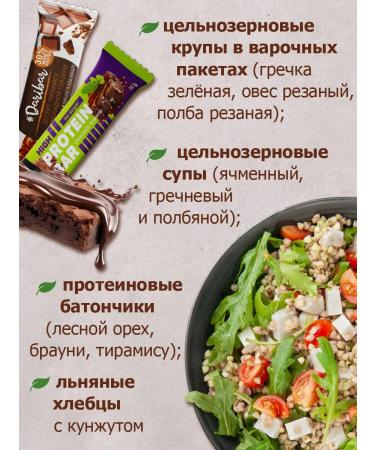 Altai lifestyle Set of products of PP cereals soups bars breads 1.8 kg - Buy Online on GoSupps.com
