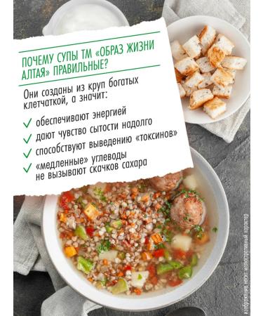 Altai lifestyle Set of products of PP cereals soups bars breads 1.8 kg - Buy Online on GoSupps.com