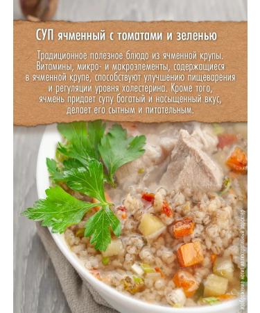 Altai lifestyle Set of products of PP porridge cereals soups and jelly 1.16 kg - Buy Online on GoSupps.com