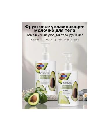 MM10 Lotion with body avocado