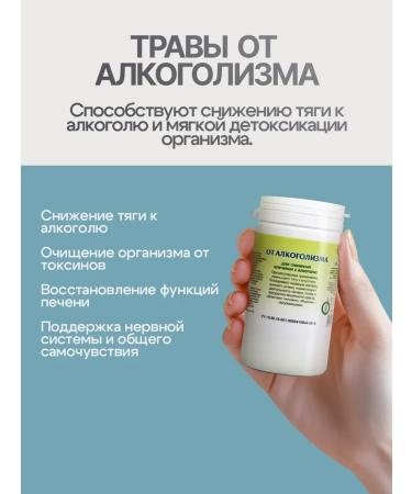 Gordeev Ground collection in tablets from alcoholism 2 pcs - Buy Online on GoSupps.com