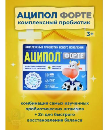 ACIPOL FORTE Complex probiotic 10 capsules - Buy Online on GoSupps.com