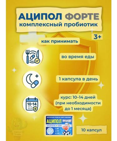 ACIPOL FORTE Complex probiotic 10 capsules - Buy Online on GoSupps.com