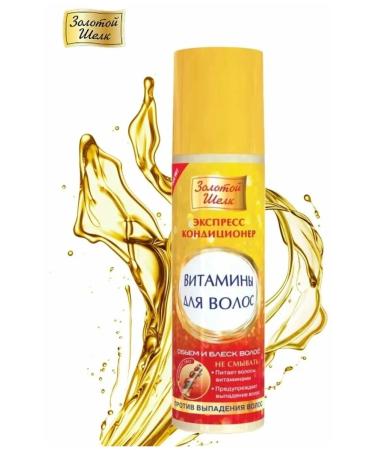 Golden silk Express air conditioning vitamins for hair 200 ml - Buy Online on GoSupps.com