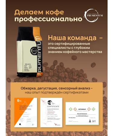 Frumentum Coffee in grains of 1 kg of Monte Verde - Buy Online on GoSupps.com