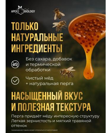 APEX BIOLOGY Honey natural flower with perga useful product 250g - Buy Online on GoSupps.com