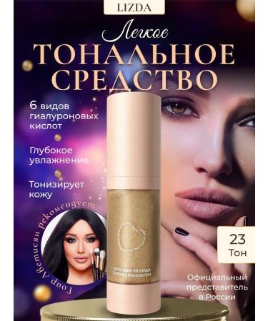 LIZDA Moisturizing tonal base with hyaluronic acid
