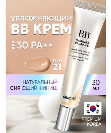Heimish Tonal BB face cream Korean BB