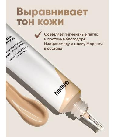 Heimish Tonal BB face cream Korean BB - Buy Online on GoSupps.com