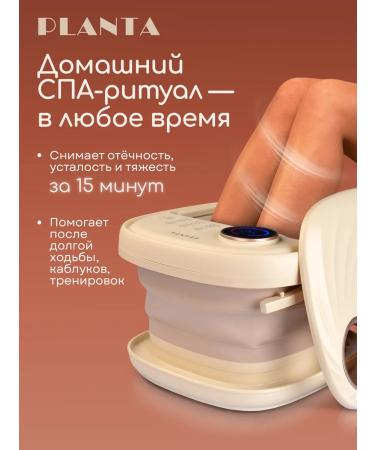 Planta Folding Hydro-Massage Foot bath MFS-500 - Buy Online on GoSupps.com