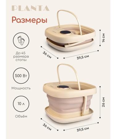 Planta Folding Hydro-Massage Foot bath MFS-500 - Buy Online on GoSupps.com